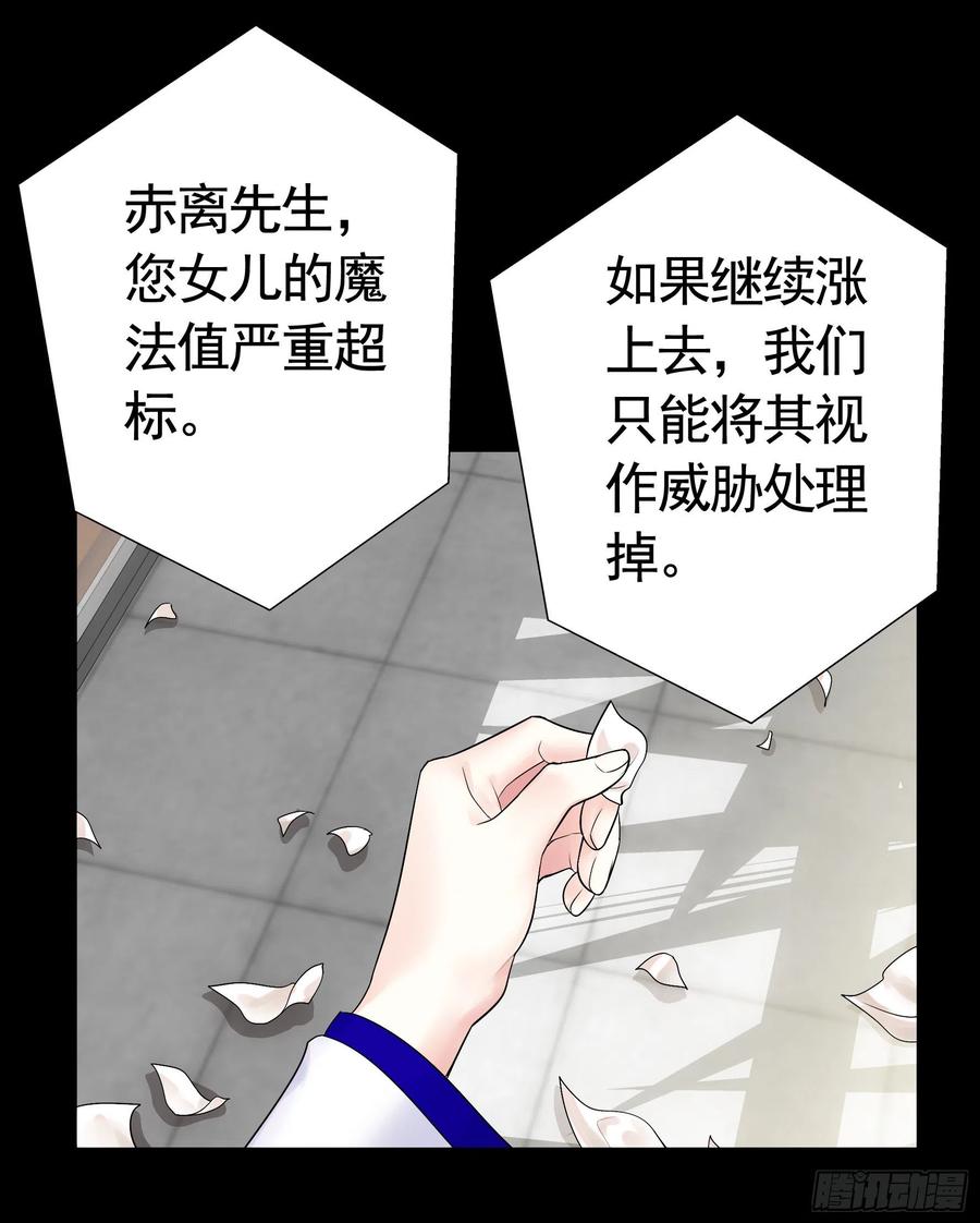 《我偏要浪》浪哥一去不复返 第40页
