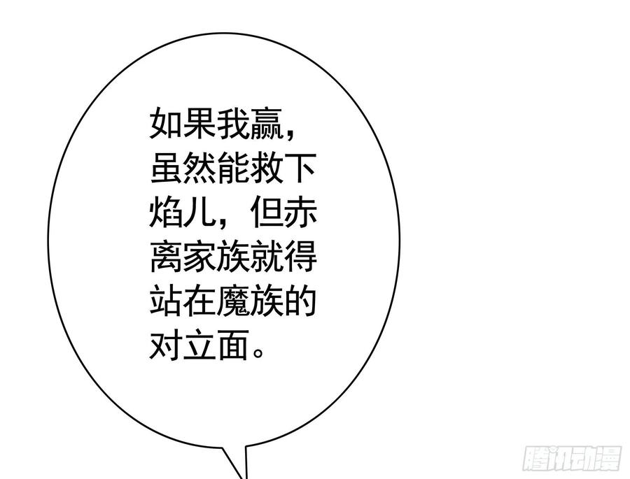 《我偏要浪》浪哥一去不复返 第34页