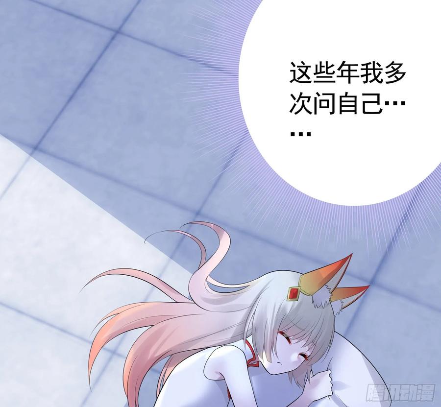 《我偏要浪》浪哥一去不复返 第45页