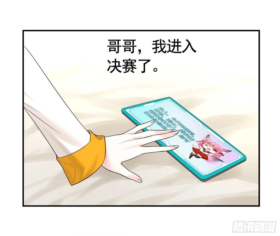 《我偏要浪》浪哥一去不复返 第3页