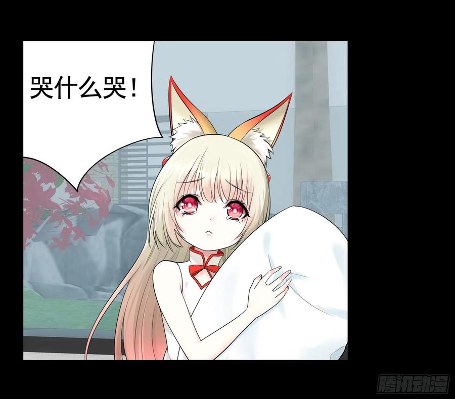 《我偏要浪》浪哥一去不复返 第43页