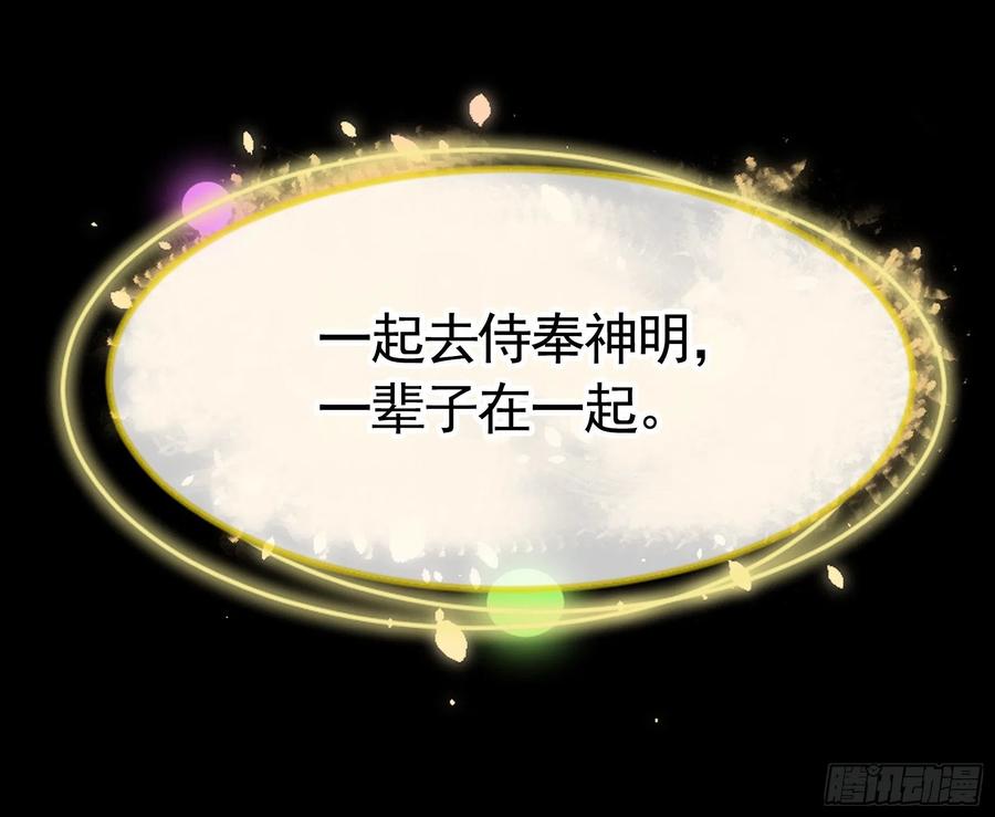 《我偏要浪》浪哥一去不复返 第7页