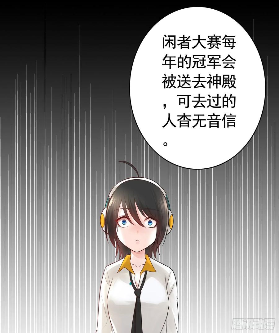 《我偏要浪》打工人的呐喊 第9页