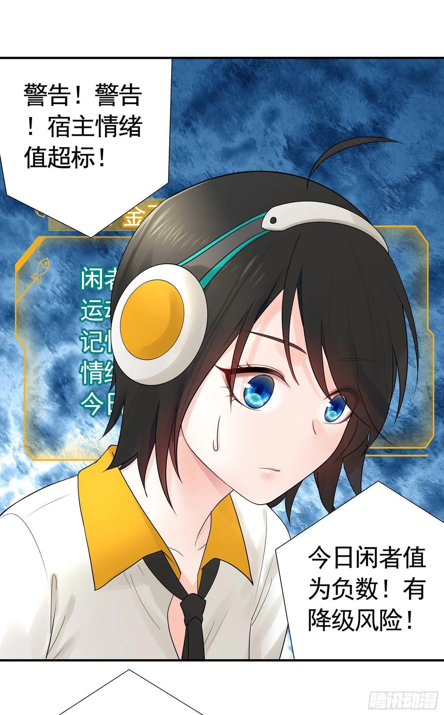 《我偏要浪》打工人的呐喊 第3页