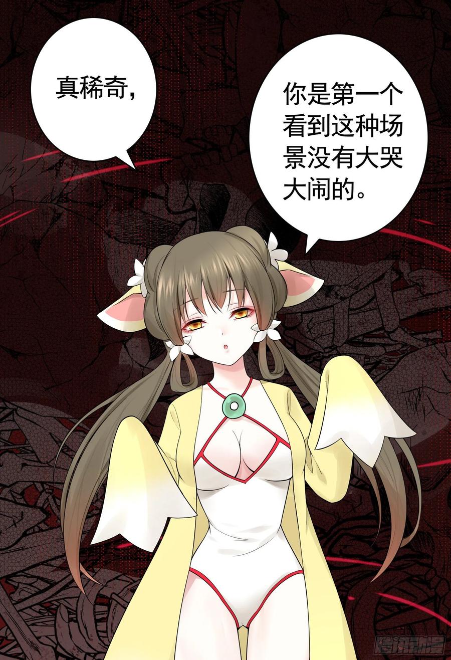 《我偏要浪》打工人的呐喊 第35页
