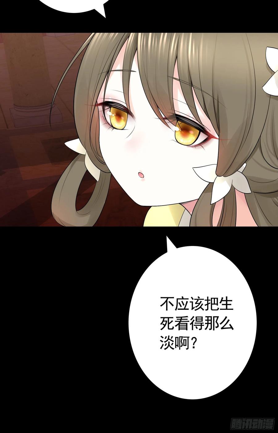 《我偏要浪》打工人的呐喊 第38页