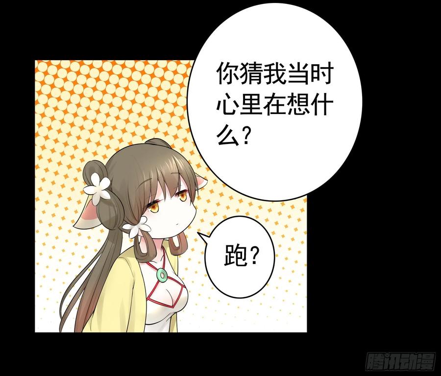 《我偏要浪》打工人的呐喊 第41页