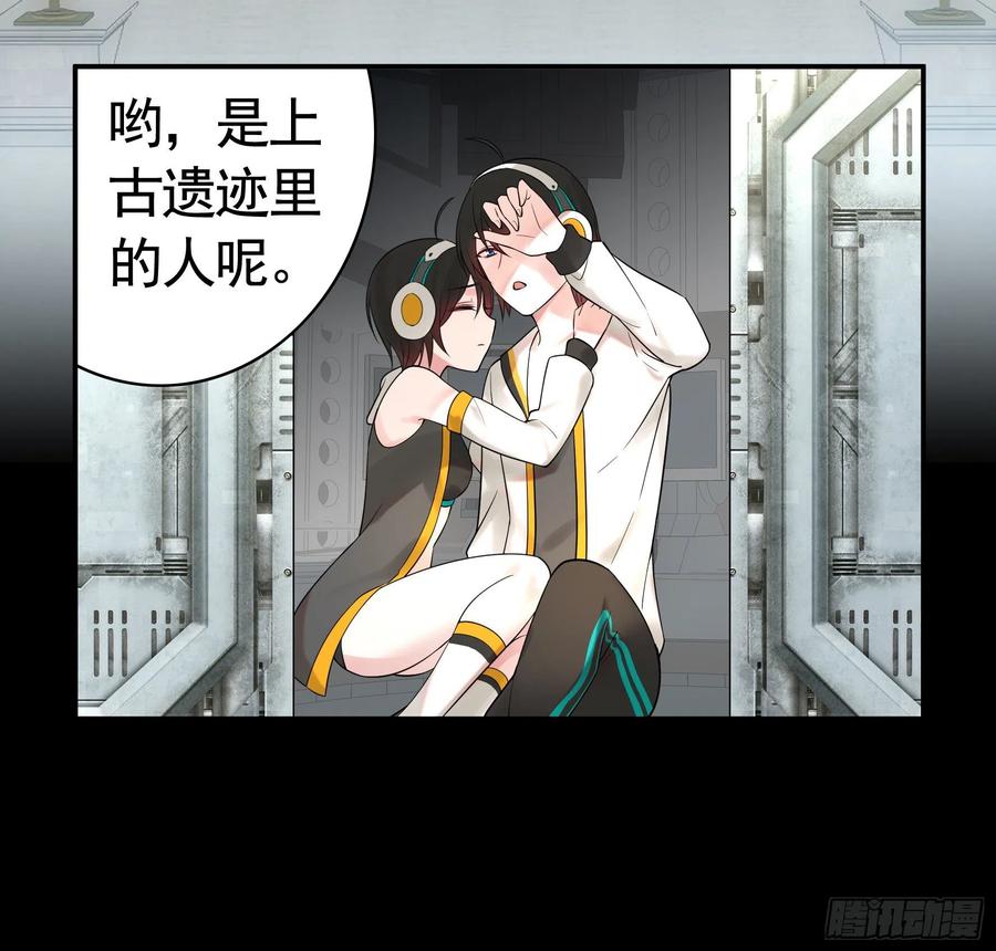 《我偏要浪》打工人的呐喊 第47页