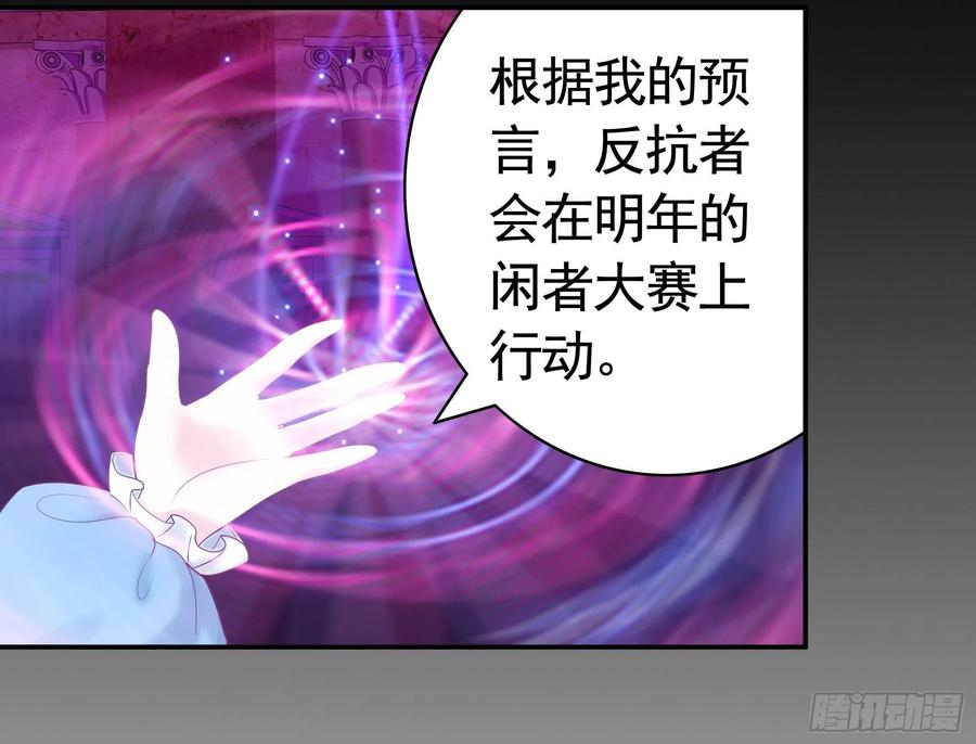 《我偏要浪》打工人的呐喊 第54页