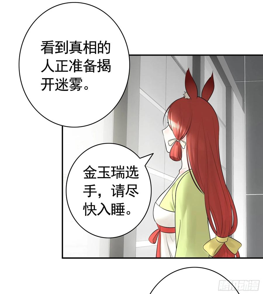 《我偏要浪》打工人的呐喊 第15页