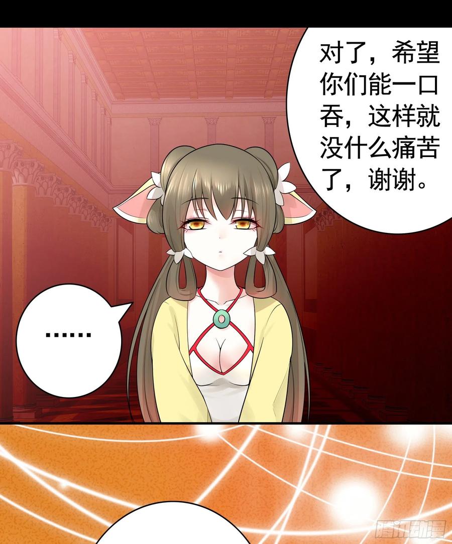 《我偏要浪》打工人的呐喊 第51页