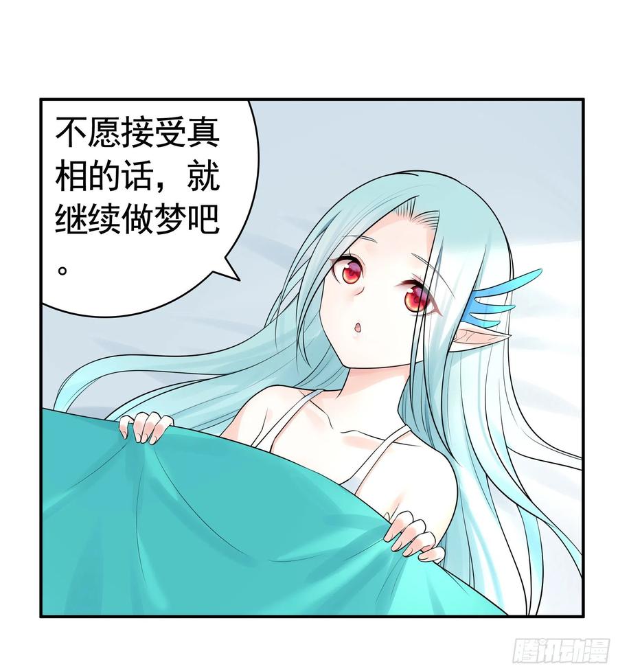 《我偏要浪》打工人的呐喊 第13页