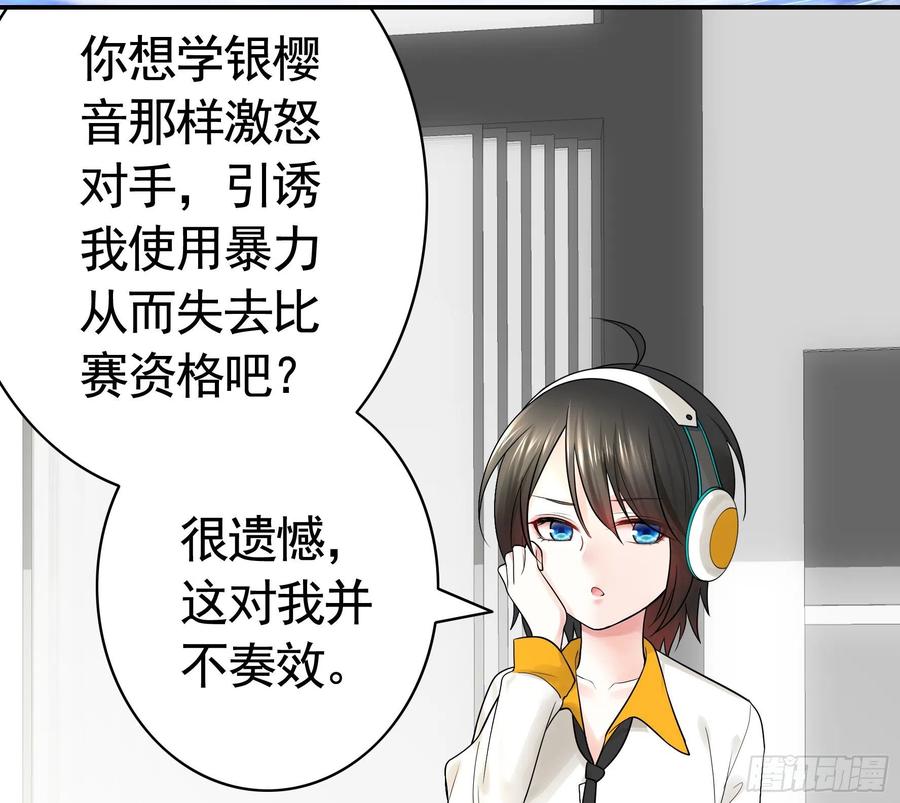 《我偏要浪》打工人的呐喊 第6页