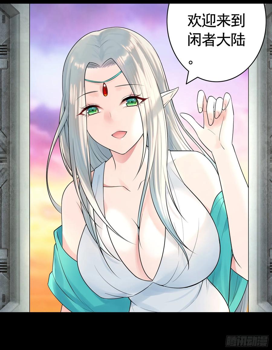 《我偏要浪》打工人的呐喊 第48页