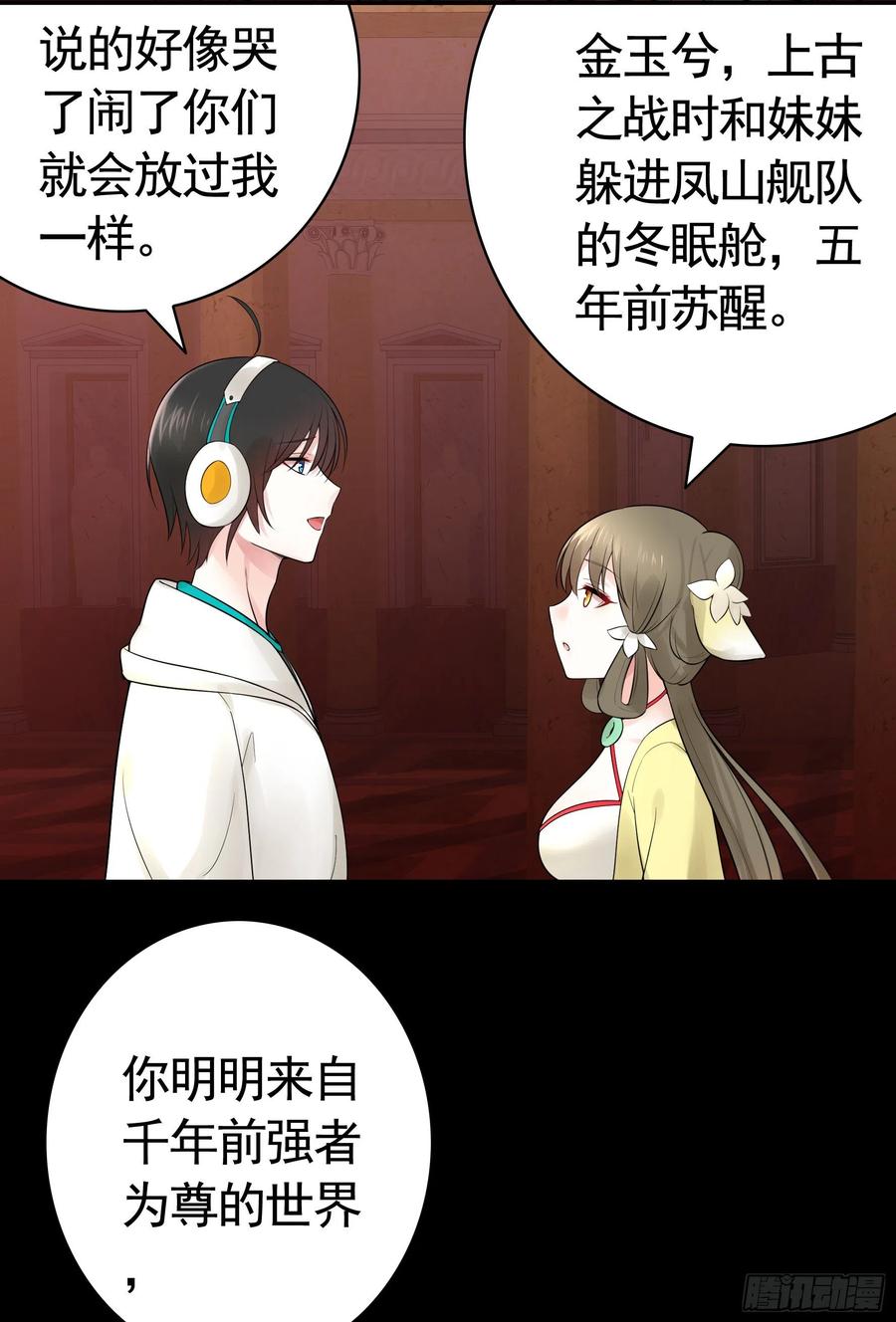 《我偏要浪》打工人的呐喊 第37页