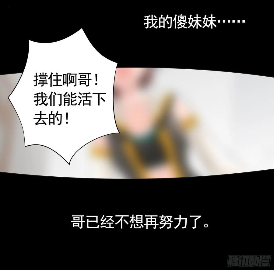 《我偏要浪》打工人的呐喊 第45页
