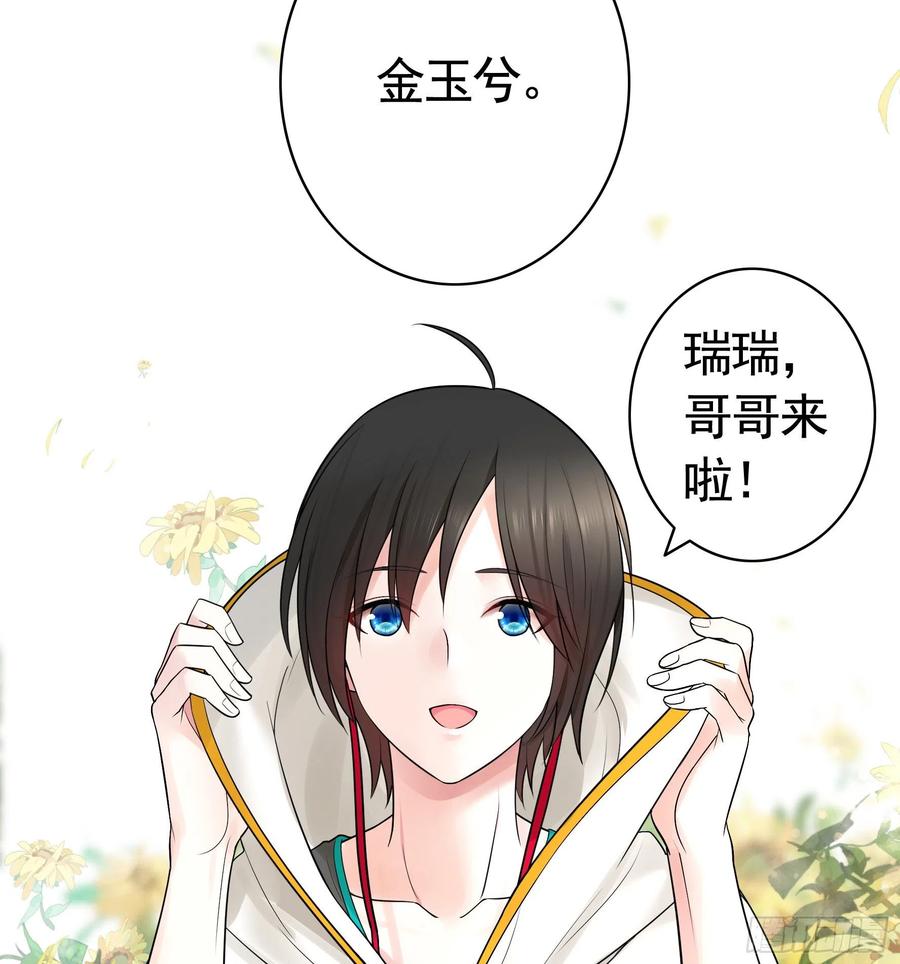 《我偏要浪》打工人的呐喊 第26页