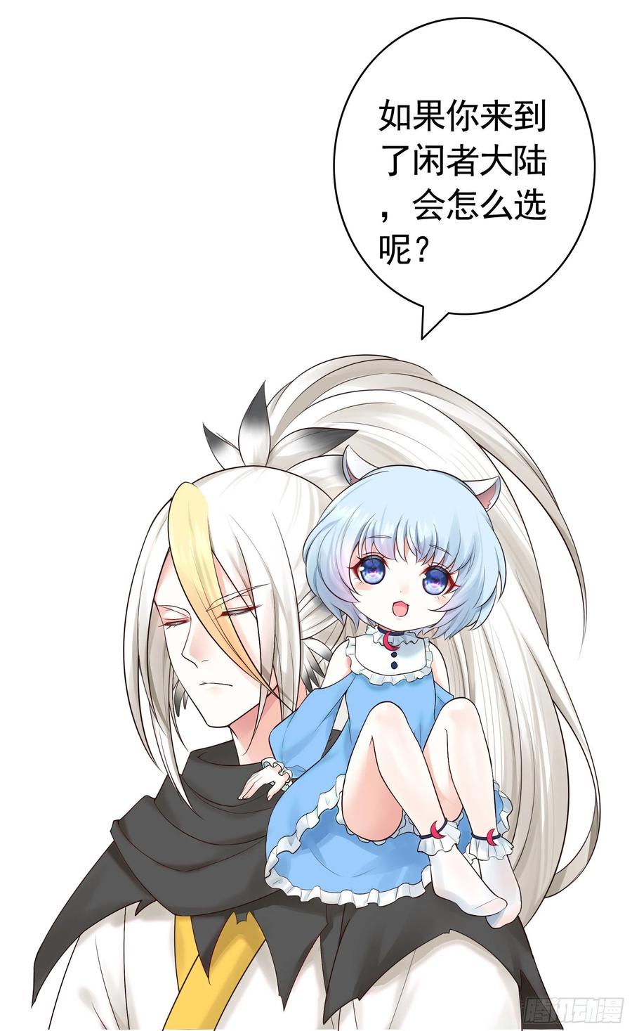 《我偏要浪》打工人的呐喊 第62页