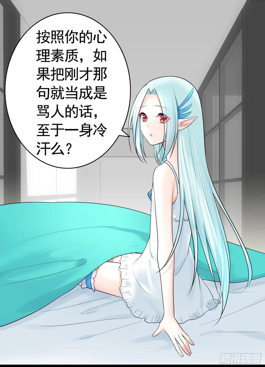 《我偏要浪》打工人的呐喊 第8页