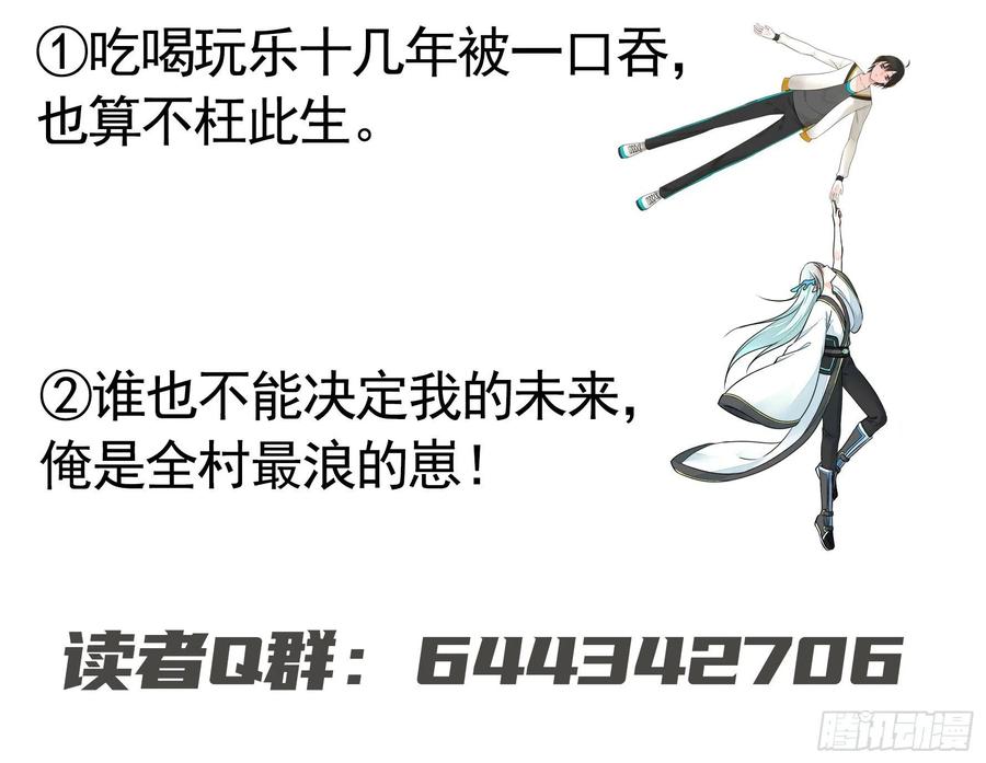 《我偏要浪》打工人的呐喊 第63页