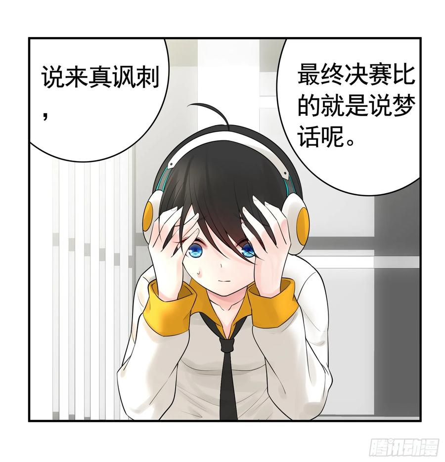 《我偏要浪》打工人的呐喊 第14页