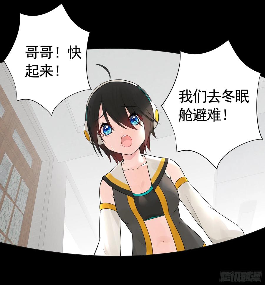 《我偏要浪》打工人的呐喊 第44页