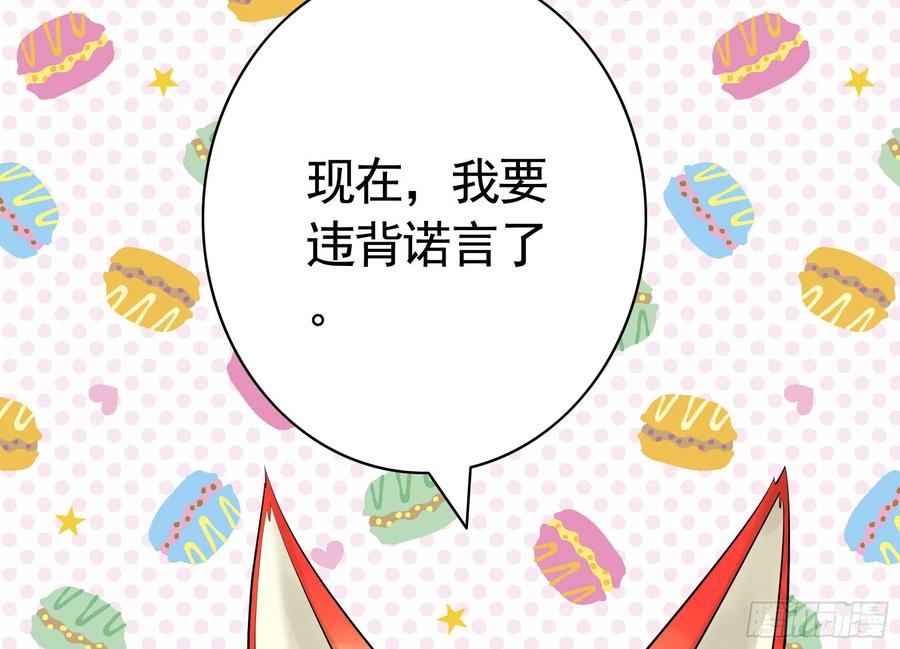 《我偏要浪》我预判了你的预判 第34页
