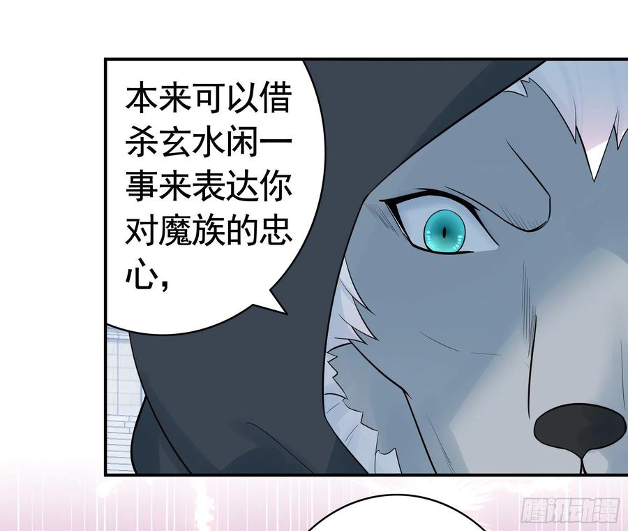《我偏要浪》我预判了你的预判 第27页