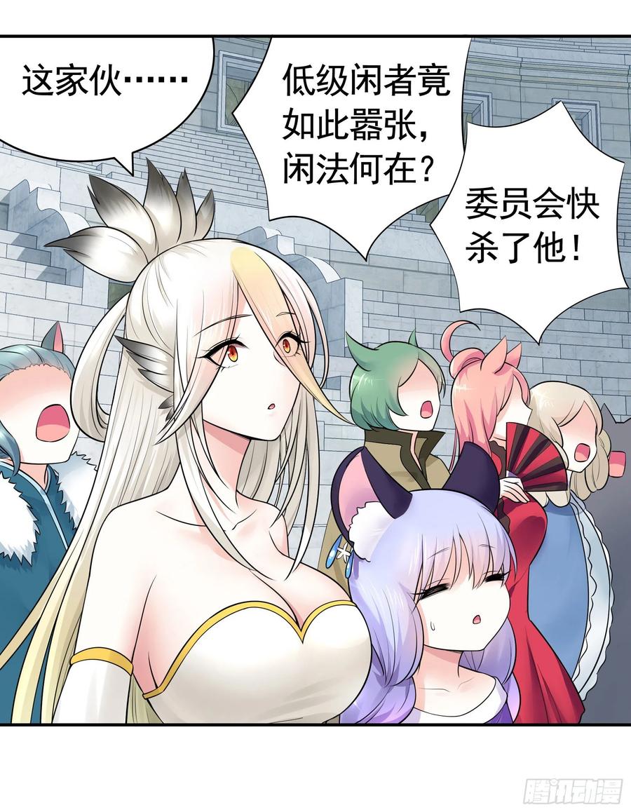 《我偏要浪》我预判了你的预判 第17页