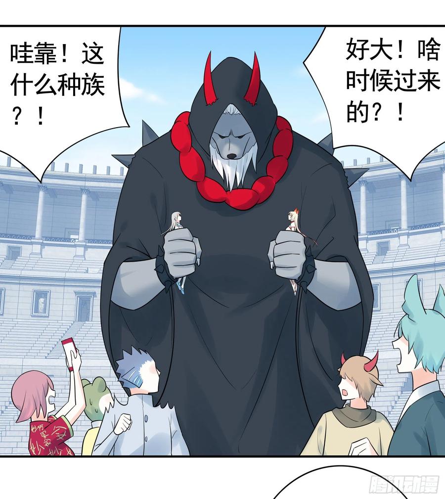 《我偏要浪》我预判了你的预判 第25页