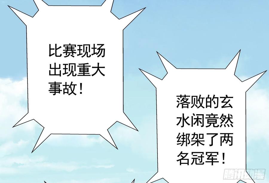 《我偏要浪》我预判了你的预判 第14页