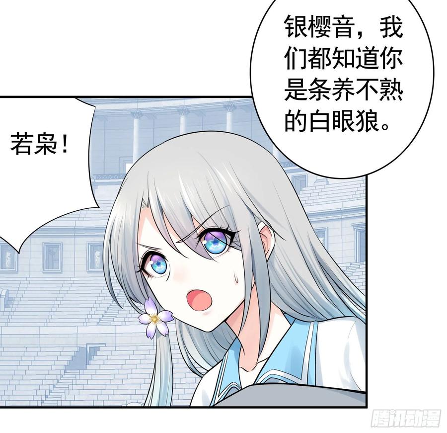 《我偏要浪》我预判了你的预判 第26页