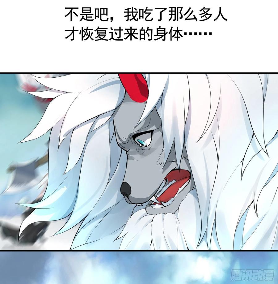 《我偏要浪》我预判了你的预判 第42页