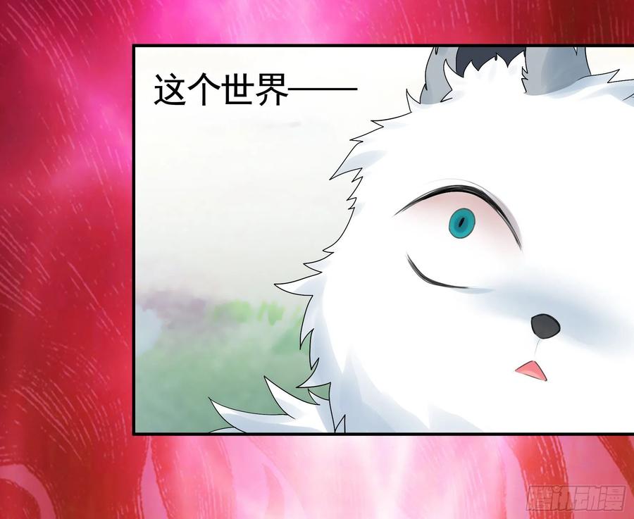 《我偏要浪》我预判了你的预判 第47页