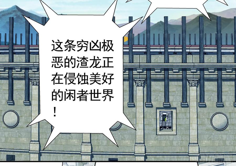 《我偏要浪》我预判了你的预判 第15页