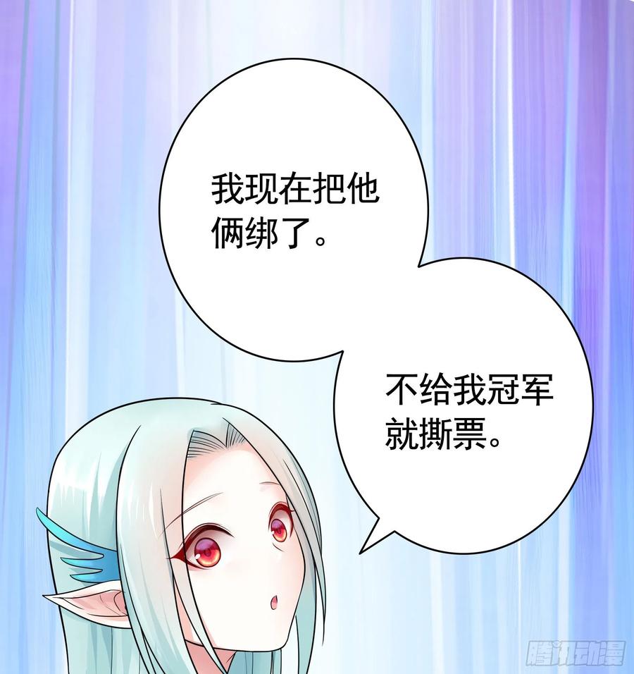 《我偏要浪》我预判了你的预判 第12页