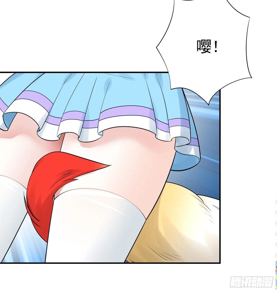《我偏要浪》我预判了你的预判 第32页