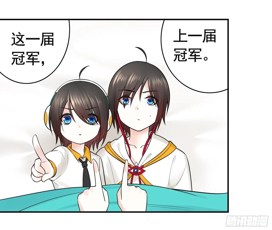 《我偏要浪》我预判了你的预判 第9页