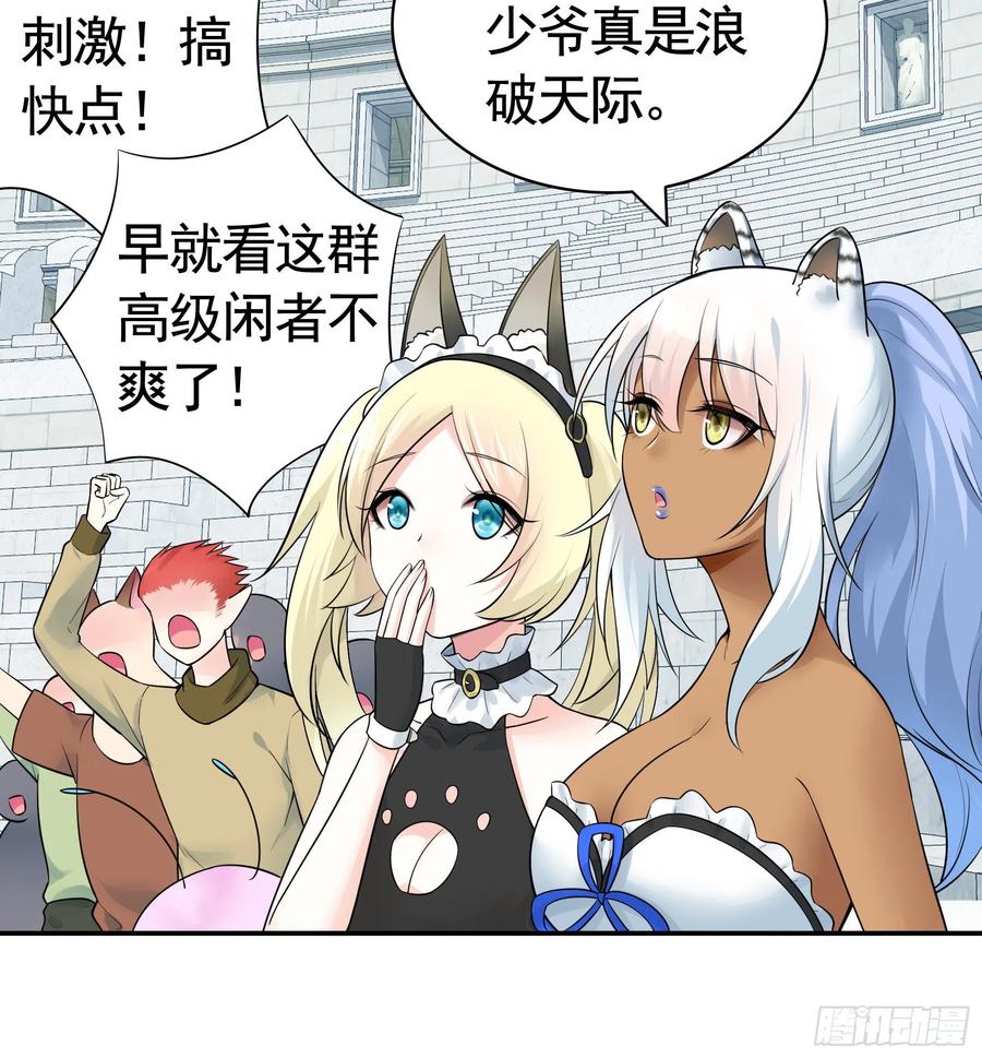 《我偏要浪》我预判了你的预判 第16页