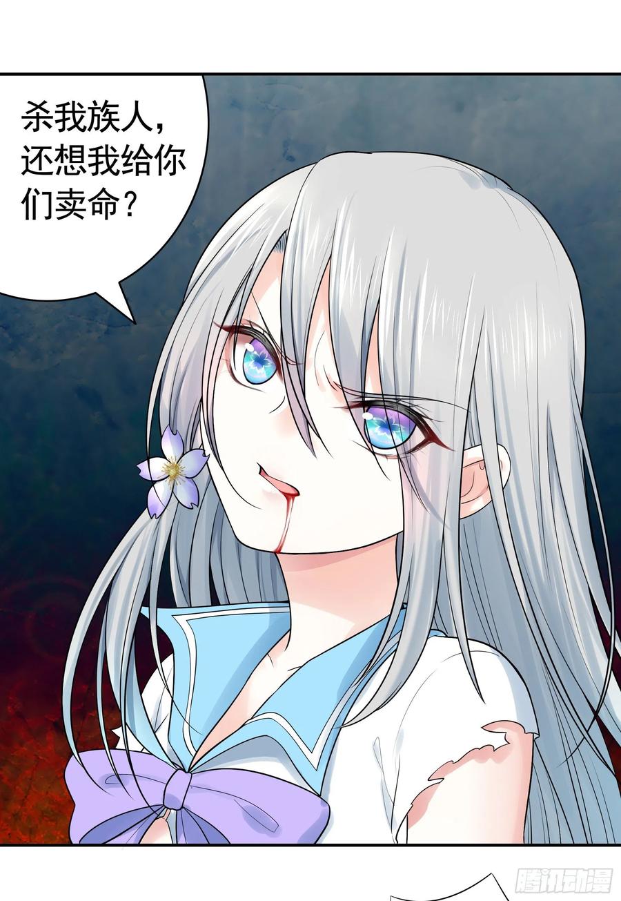 《我偏要浪》我预判了你的预判 第31页