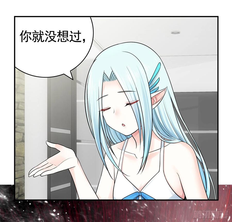 《我偏要浪》我预判了你的预判 第37页