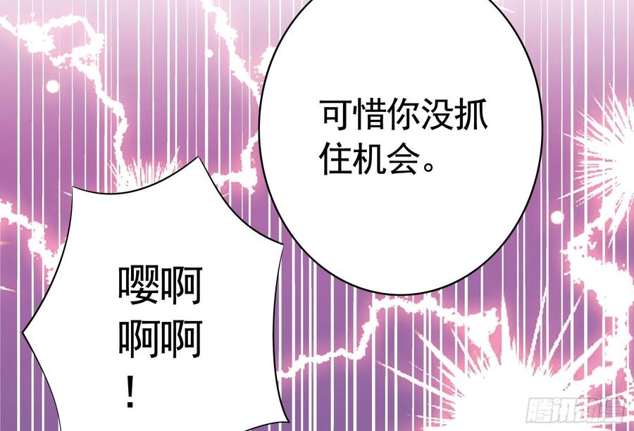 《我偏要浪》我预判了你的预判 第28页