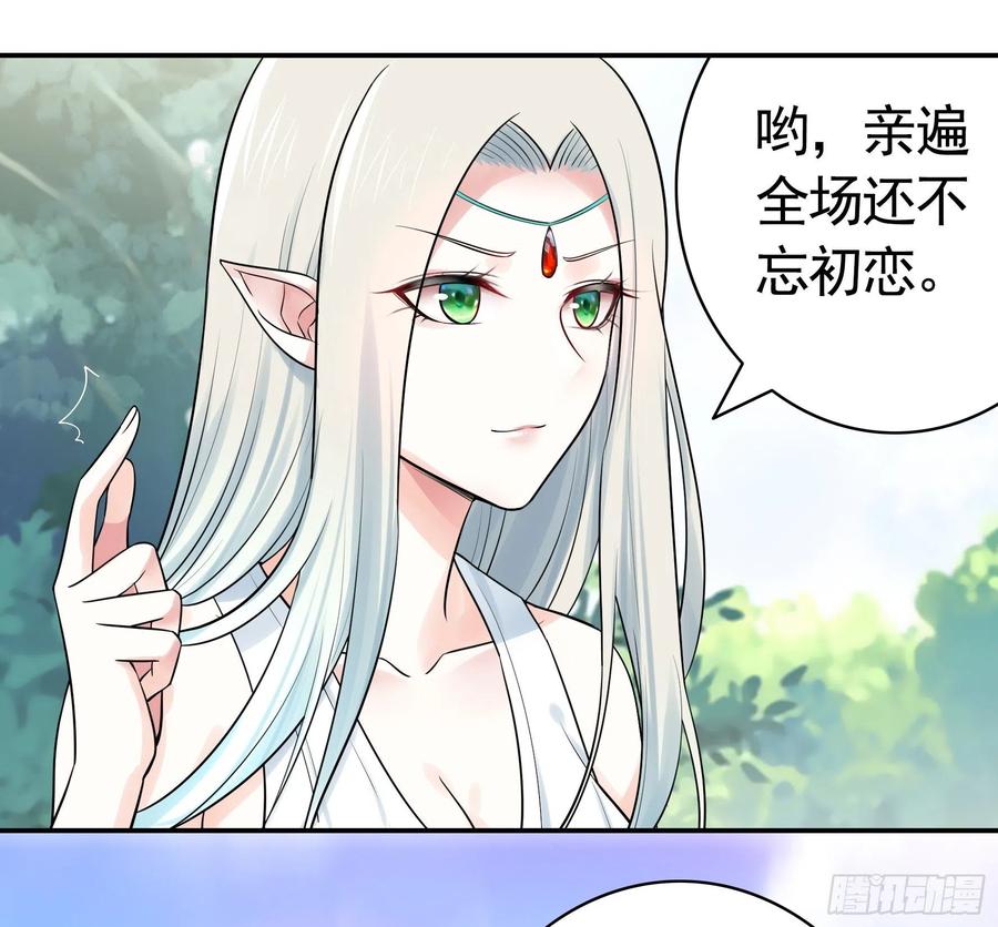《我偏要浪》我预判了你的预判 第20页