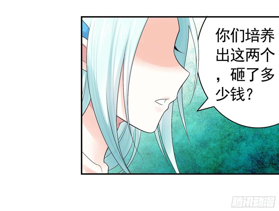 《我偏要浪》我预判了你的预判 第10页
