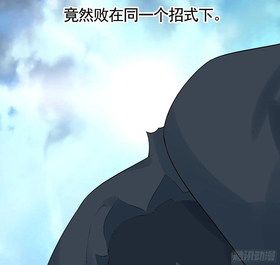 《我偏要浪》我预判了你的预判 第43页