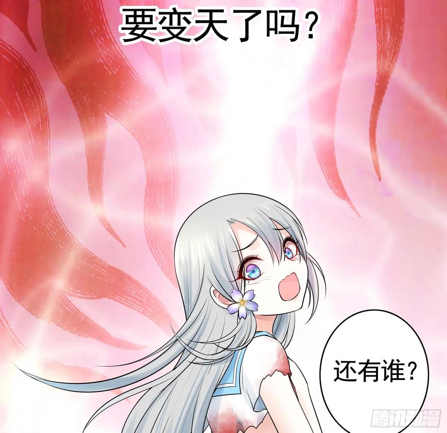 《我偏要浪》我预判了你的预判 第48页