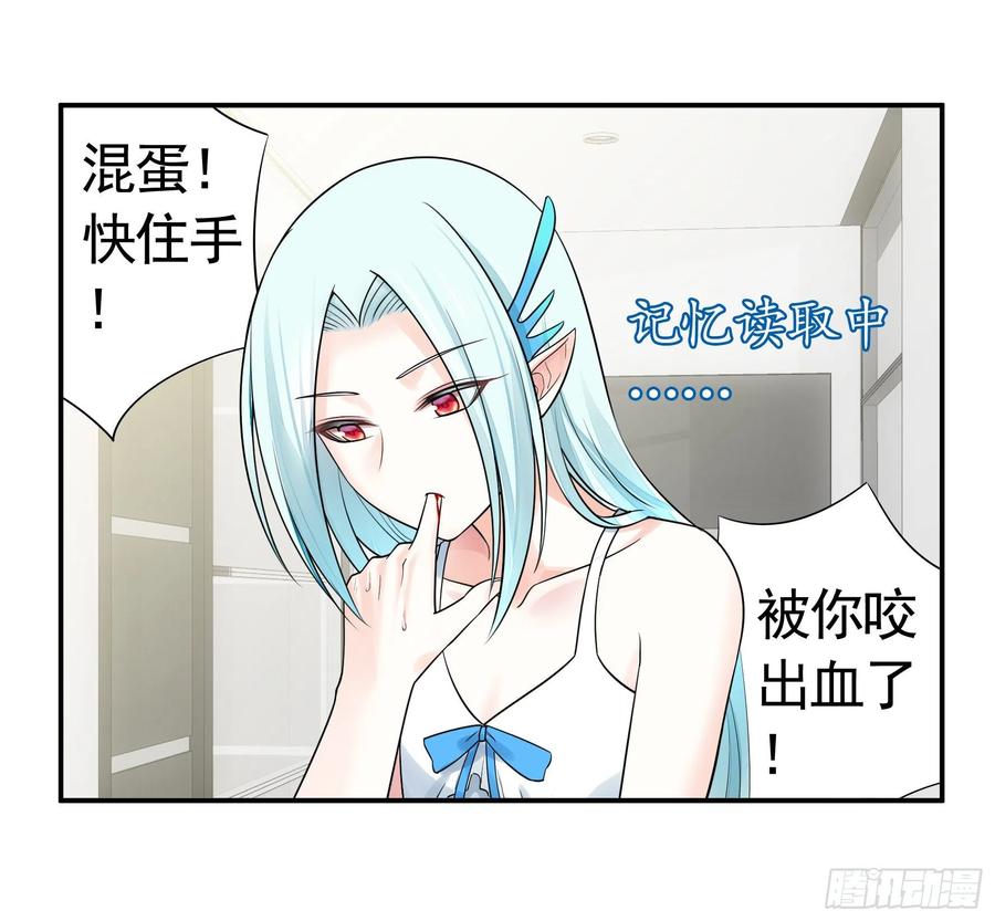 《我偏要浪》我预判了你的预判 第3页