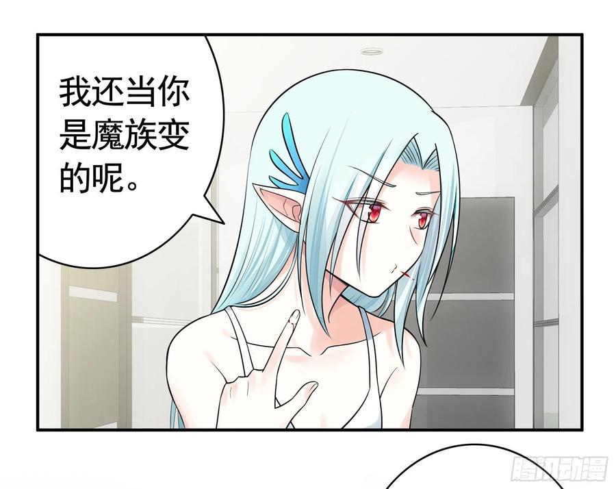 《我偏要浪》我预判了你的预判 第4页