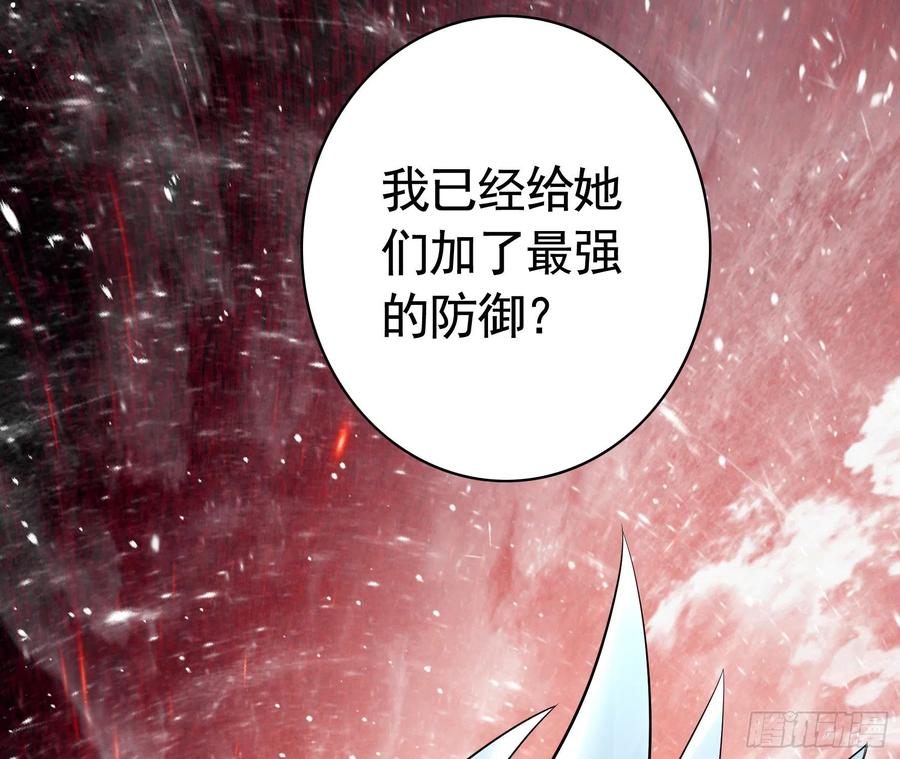 《我偏要浪》我预判了你的预判 第38页