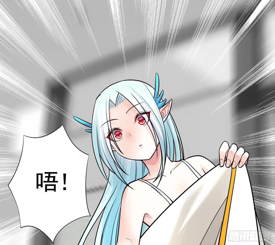 《我偏要浪》妹妹要坏掉了 第35页